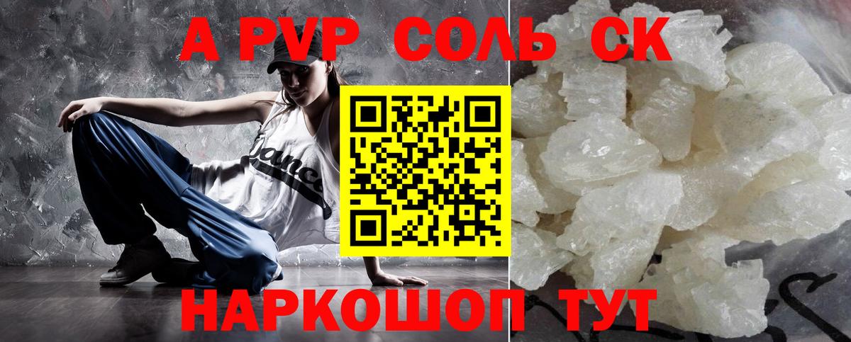 A-PVP VHQ Ликино-Дулёво