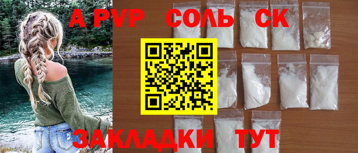 Alpha PVP мука  Alpha-PVP мука  Alfa_PVP СК КРИС  Ликино-Дулёво  Вход с VPN 
