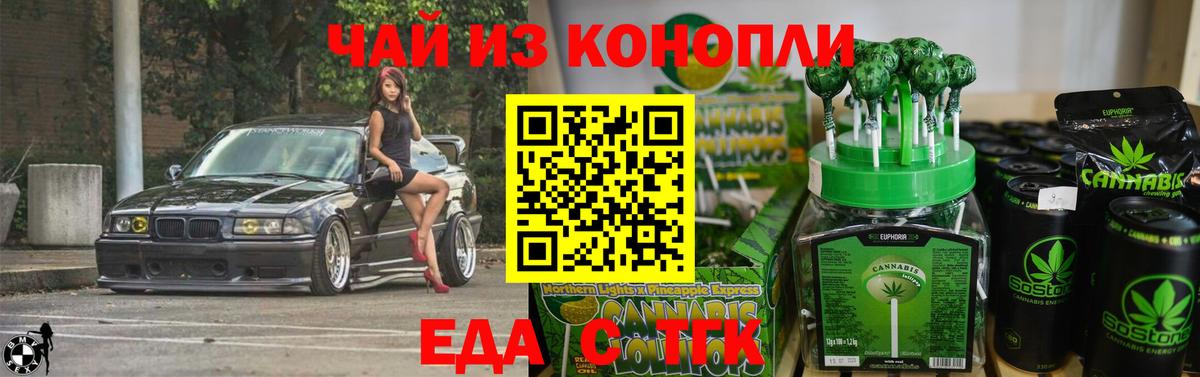Cannafood конопля Ликино-Дулёво