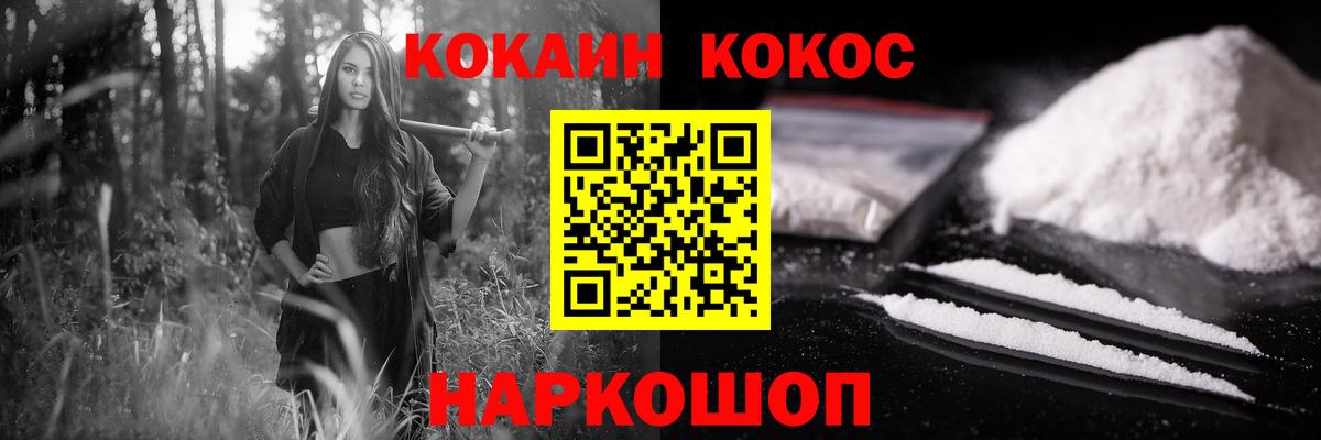 Кокаин FishScale Ликино-Дулёво
