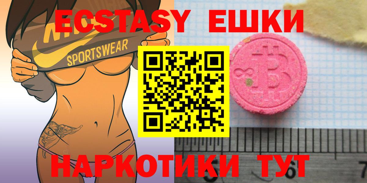 Экстази диски Ликино-Дулёво