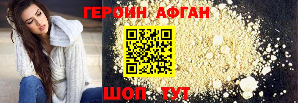 Ликино-Дулёво  Героин герыч  Вход с VPN 