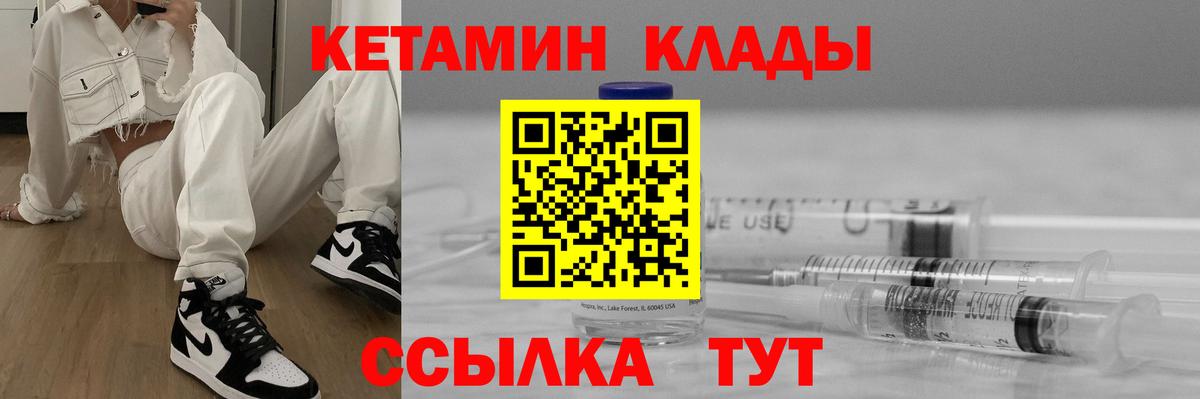 Ликино-Дулёво  Кетамин ketamine  Вход с VPN 