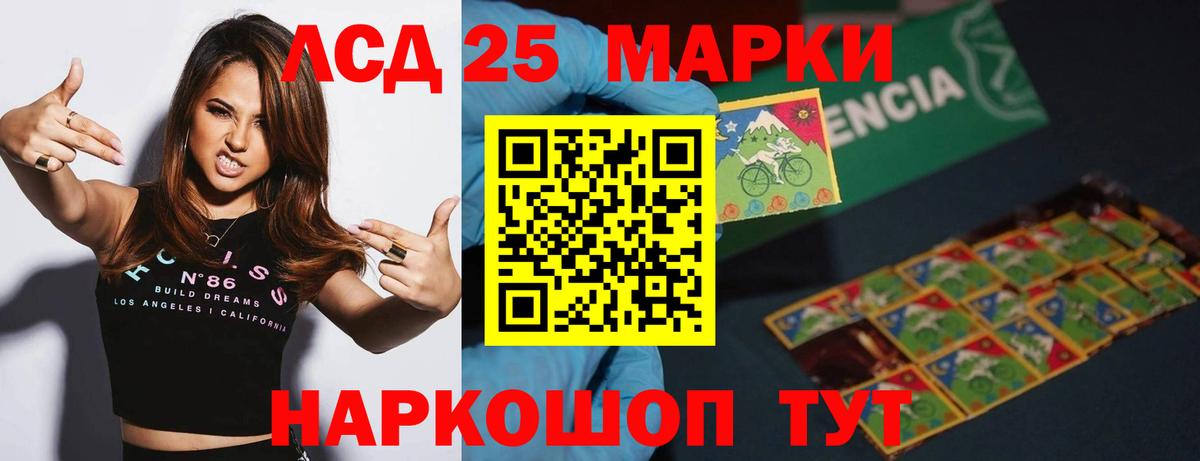 LSD-25 экстази ecstasy  ЛСД экстази кислота  Вход с VPN  Ликино-Дулёво 