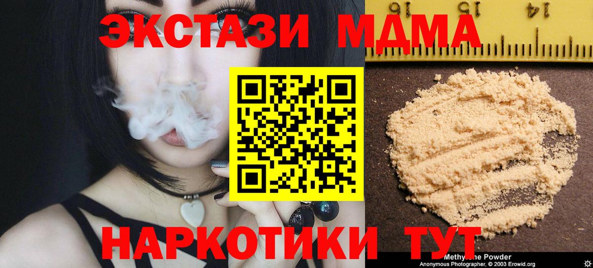 МДМА crystal Ликино-Дулёво