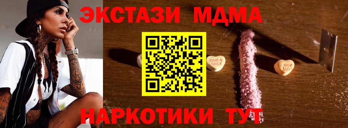 МДМА кристаллы  МДМА  Ликино-Дулёво  Вход с VPN  MDMA VHQ 