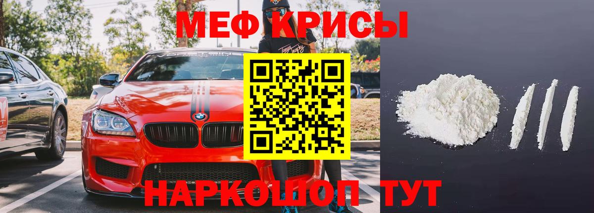 Меф мяу мяу Ликино-Дулёво