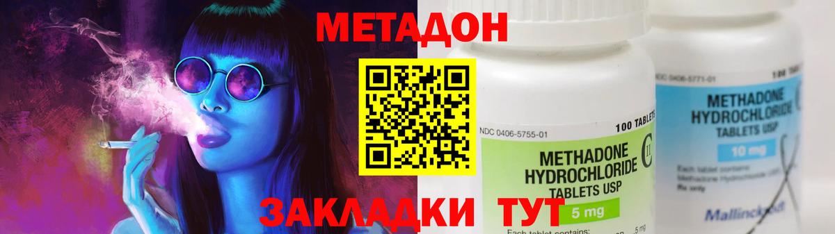 Ликино-Дулёво  МЕТАДОН кристалл  Вход с VPN  МЕТАДОН кристалл 