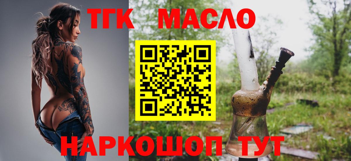 Ликино-Дулёво  ТГК вейп  Вход с VPN 
